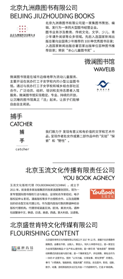 文化|180+出版品牌、文化机构汇集！北京秋季图书市集读者预约开启