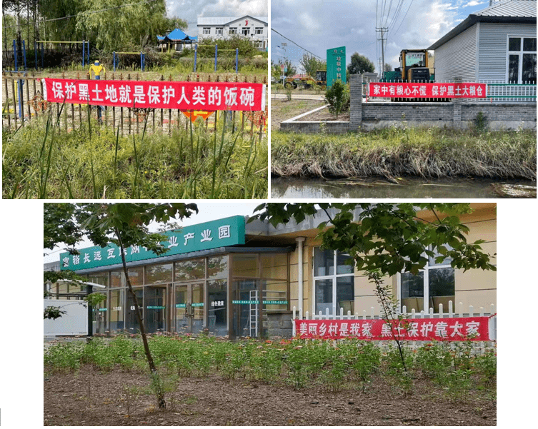 齐齐哈尔市富裕县加大黑土地保护利用宣传_条幅