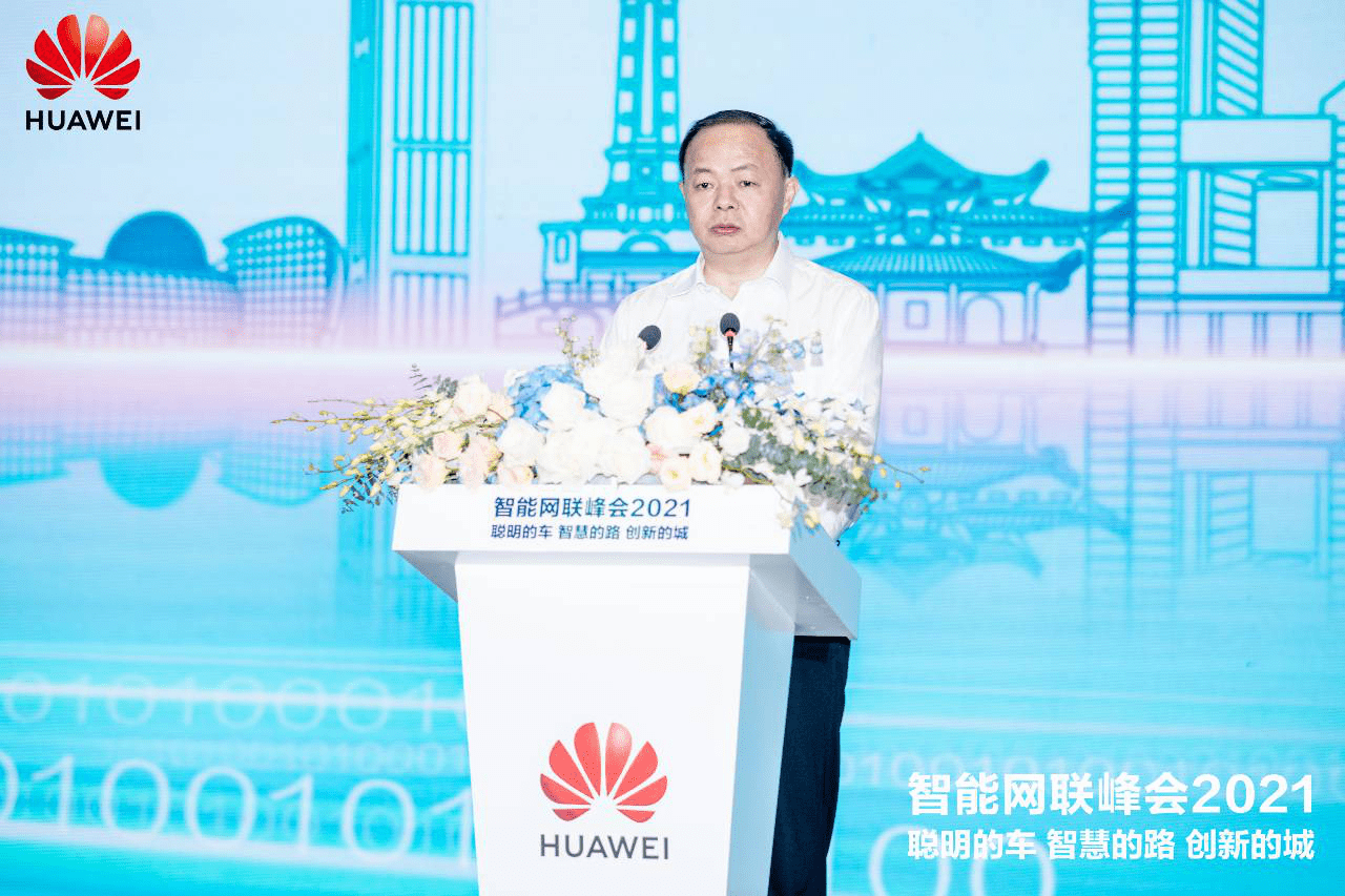 华为|智能网联再加速，长沙牵手华为发布全国首个智能网联样板点