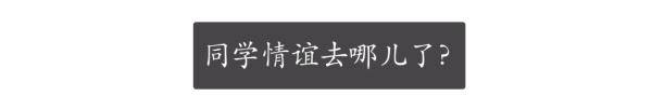 同学|好大的“官威”!学生干部查寝,竟把女生整残了
