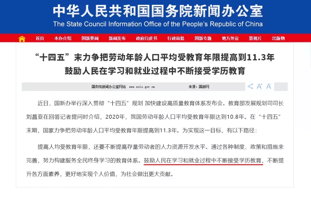 十四五规划公务员考试 c1c3582e771d4c2083ef31cf8c45f6e4.png