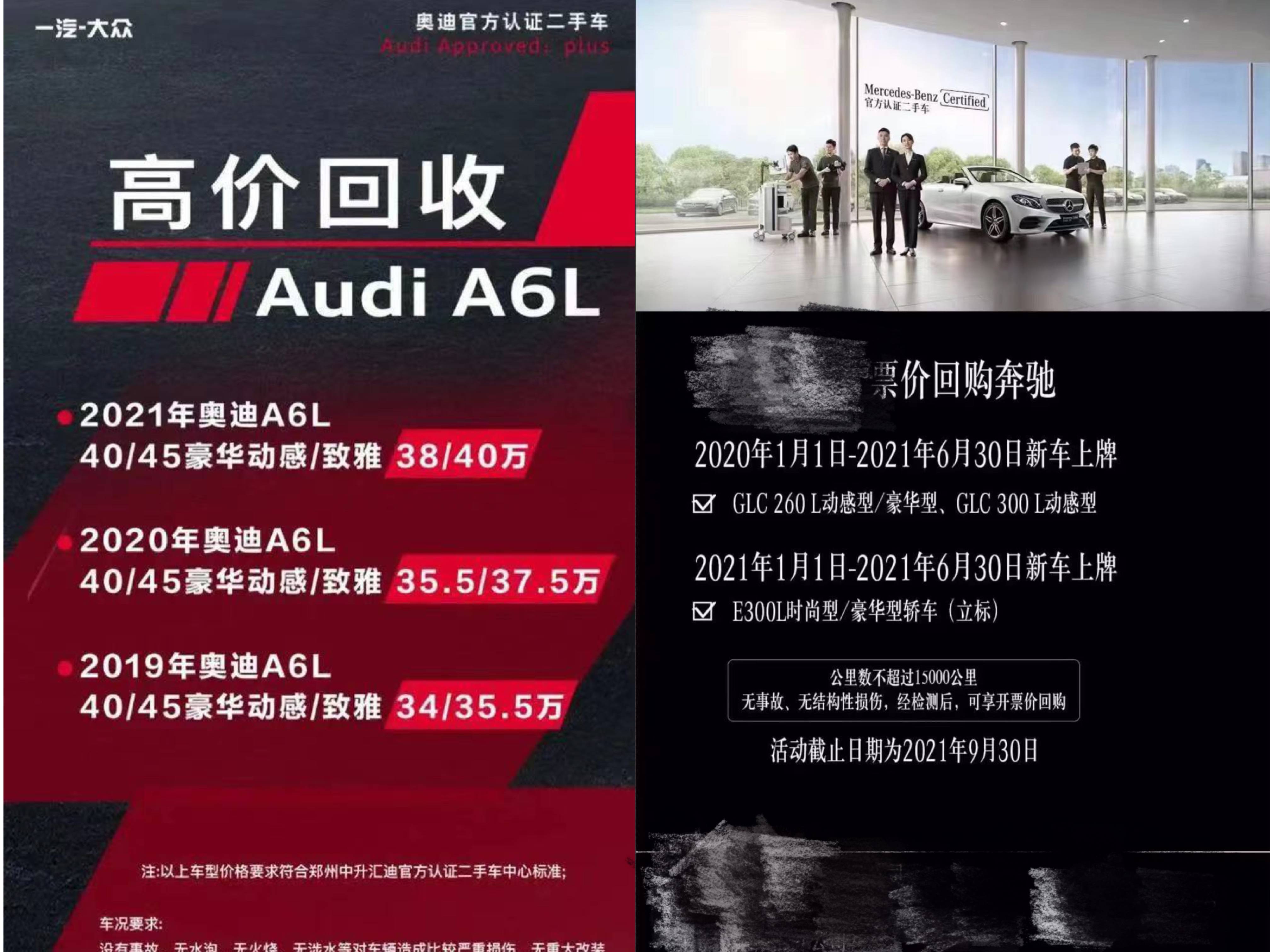 缺芯下的车市 原价 收二手车稳赚不赔 新车展厅只剩模型 乐惠车