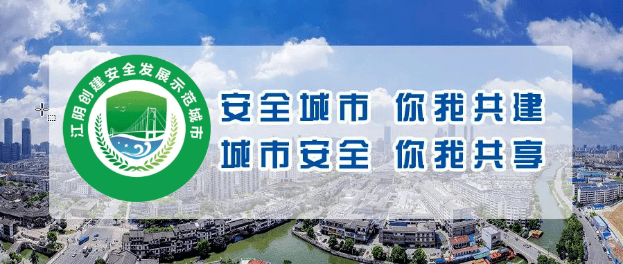 创建省级安全发展示范城市市消防救援大队开展消防领域安全创建工作