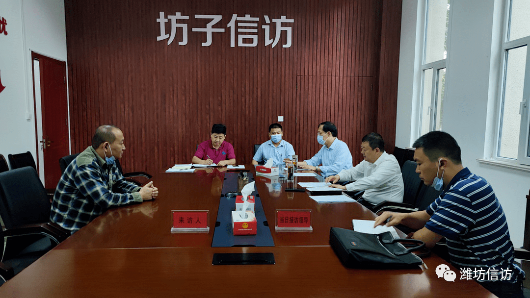 坊子区委书记扈洪波公开接访并专题研究信访工作