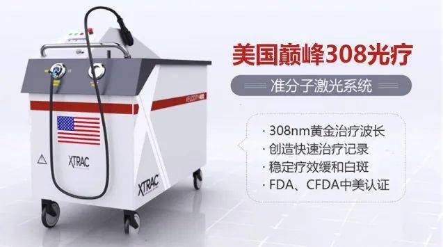 检测|定了！2021国家重点实验室白癜风全省招募正式启动，携沪·辽专家联合会诊