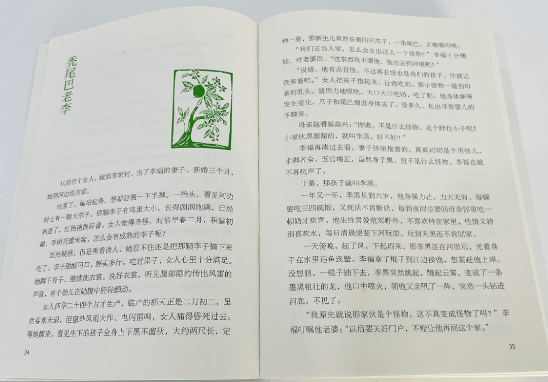 国王|十年，1000个民间故事！书写一部不逊于格林童话的中国故事