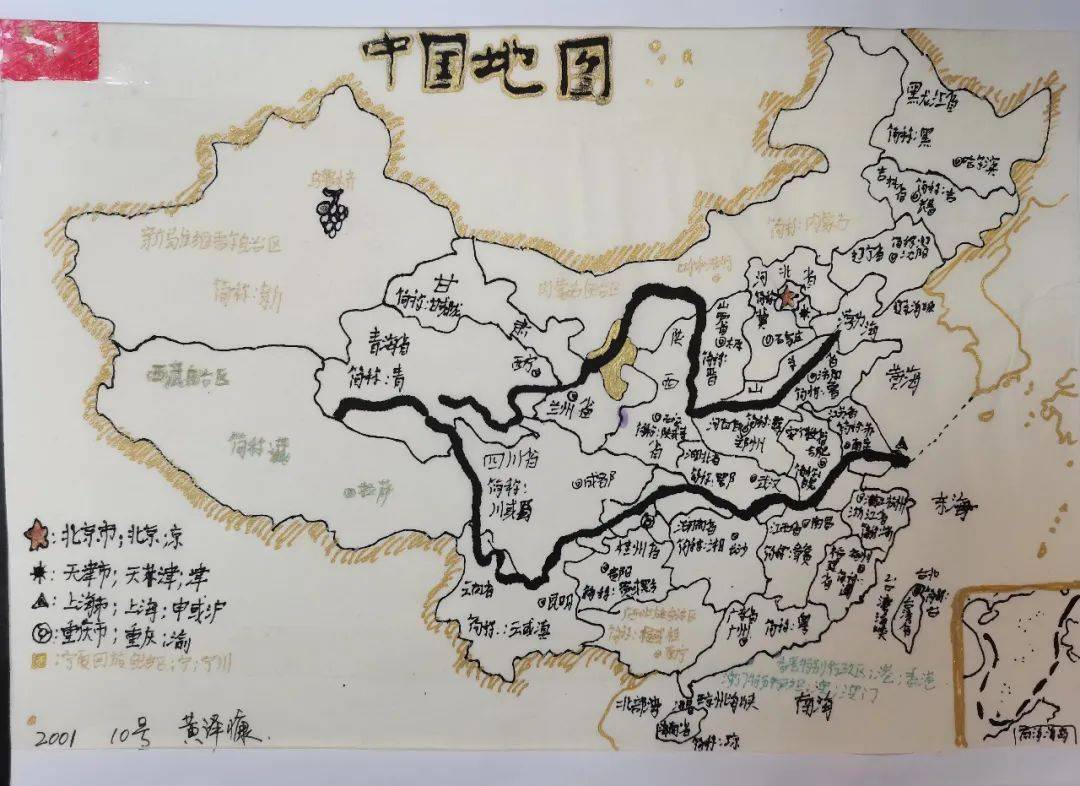 长沙市北雅中学八年级地理组结合学科特色,举行了手绘中国省级行政区