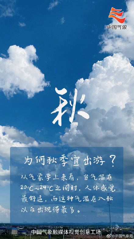 细数9张海报带你细数秋天