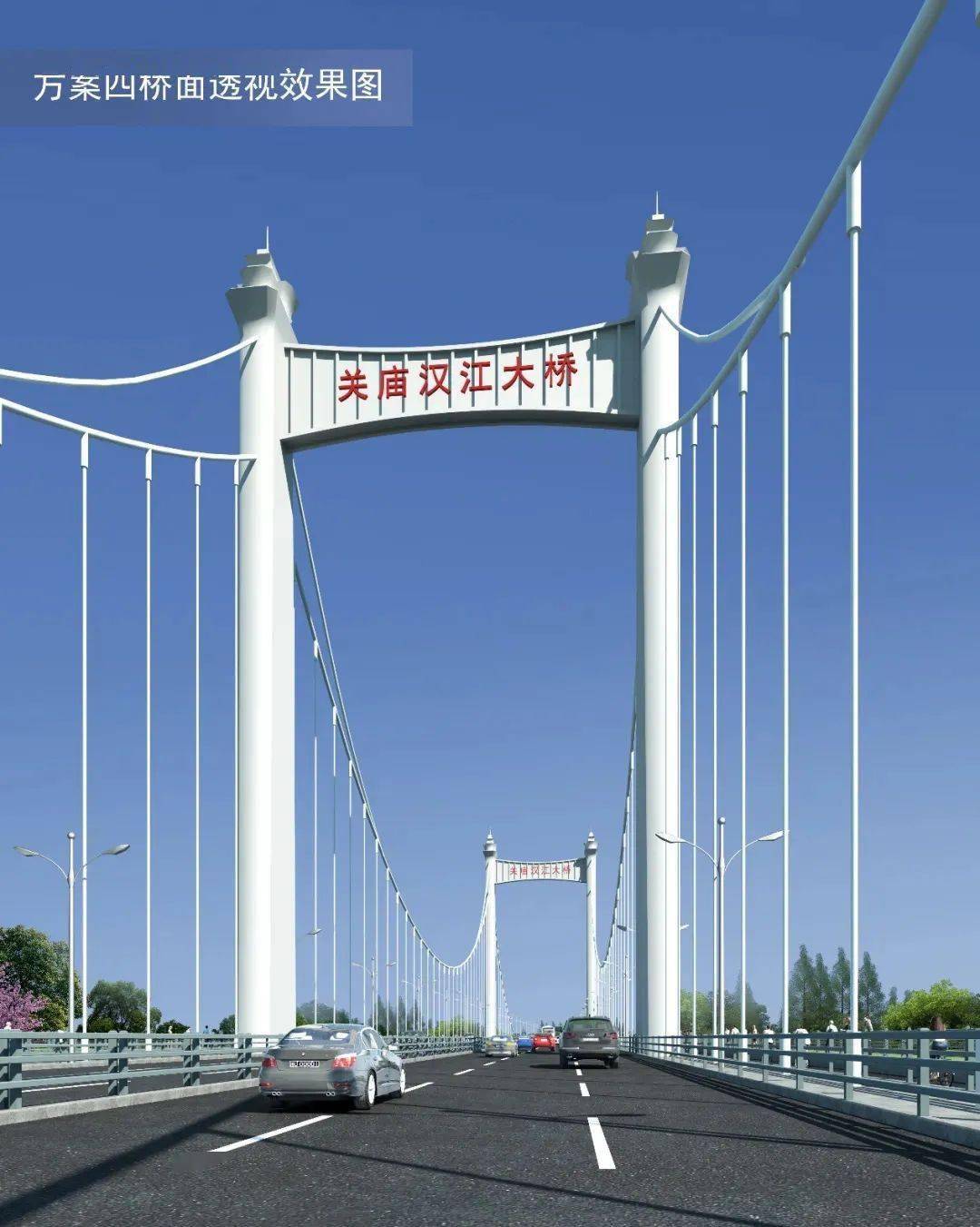关庙汉江大桥四款设计方案出炉!你中意哪个?_安康
