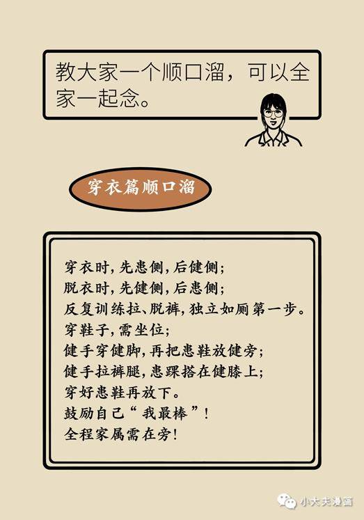 图文|中风之后怎么办？真有一种方法可以改善