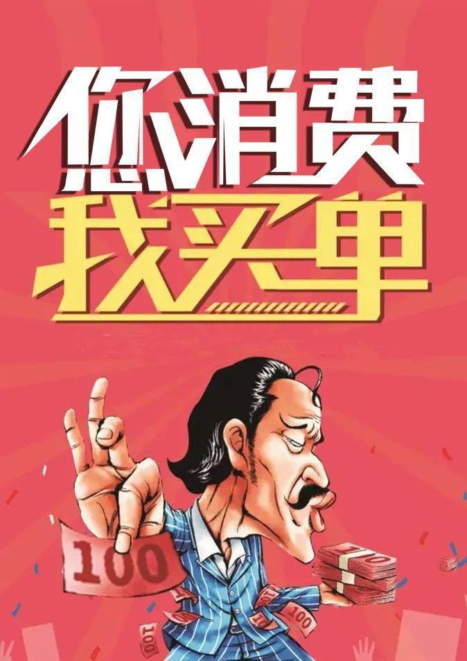 联民广场@您消费,我买单 免单日隆重启动