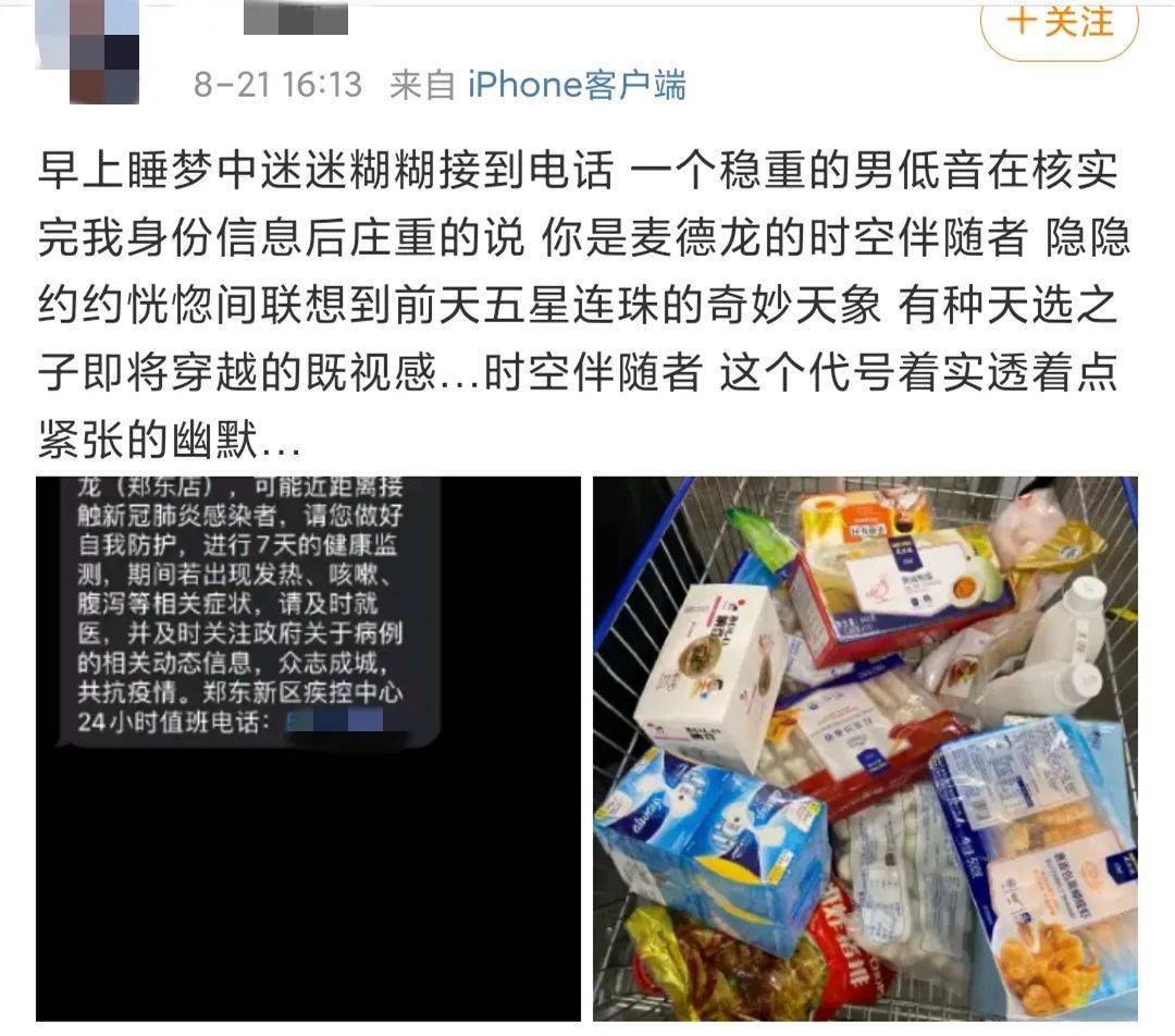 福建|“时空伴随者是什么？健康码怎么会被它变黄？！”别慌，权威解答来了→