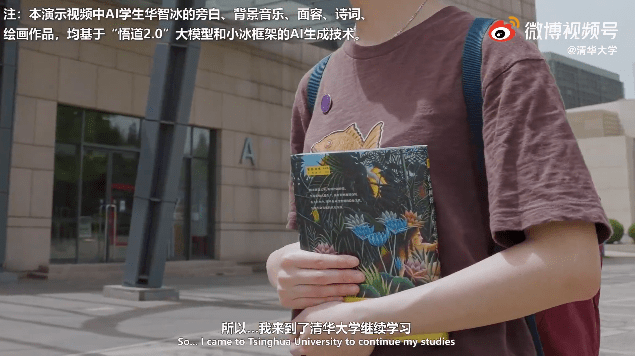 华智冰|人美声甜！这个“清华新生”火了，背景曝光