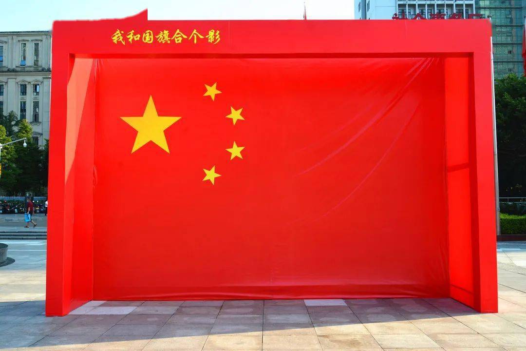 红红火火迎国庆,重庆已换上"国旗色新皮肤"!