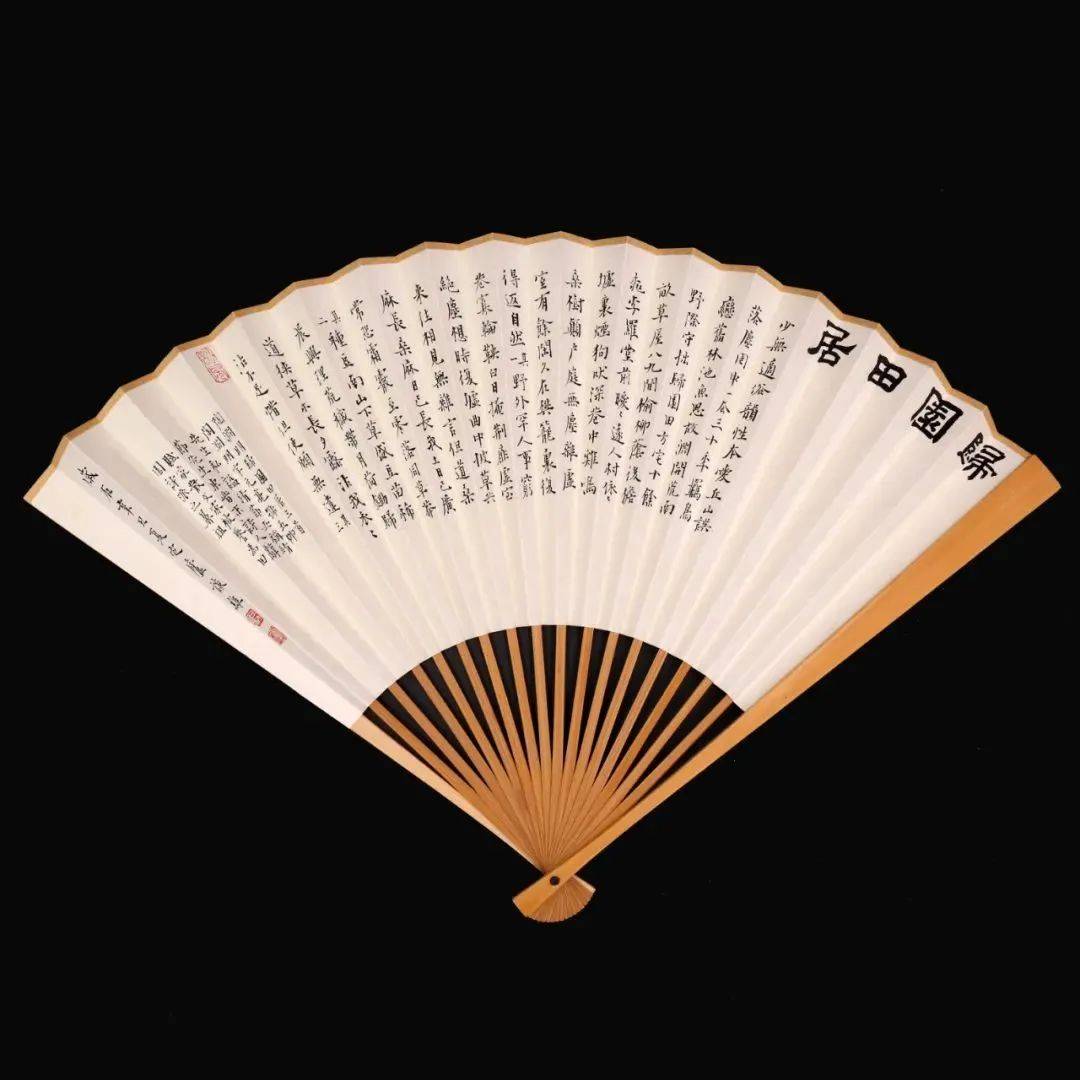 谈维精品小楷折扇专场_书法