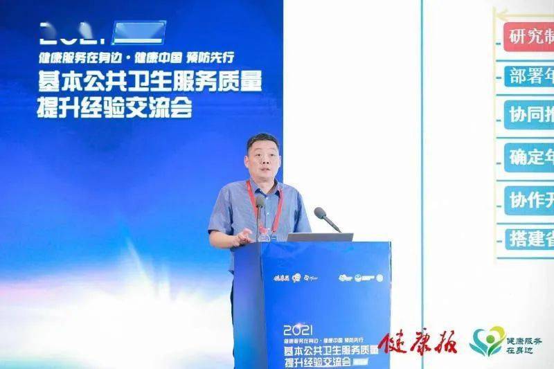 管理水平|【独家】公卫服务提质 他们各有“高招”