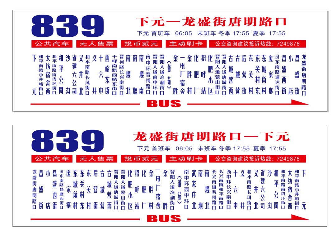 太原822公交站的线路图图片