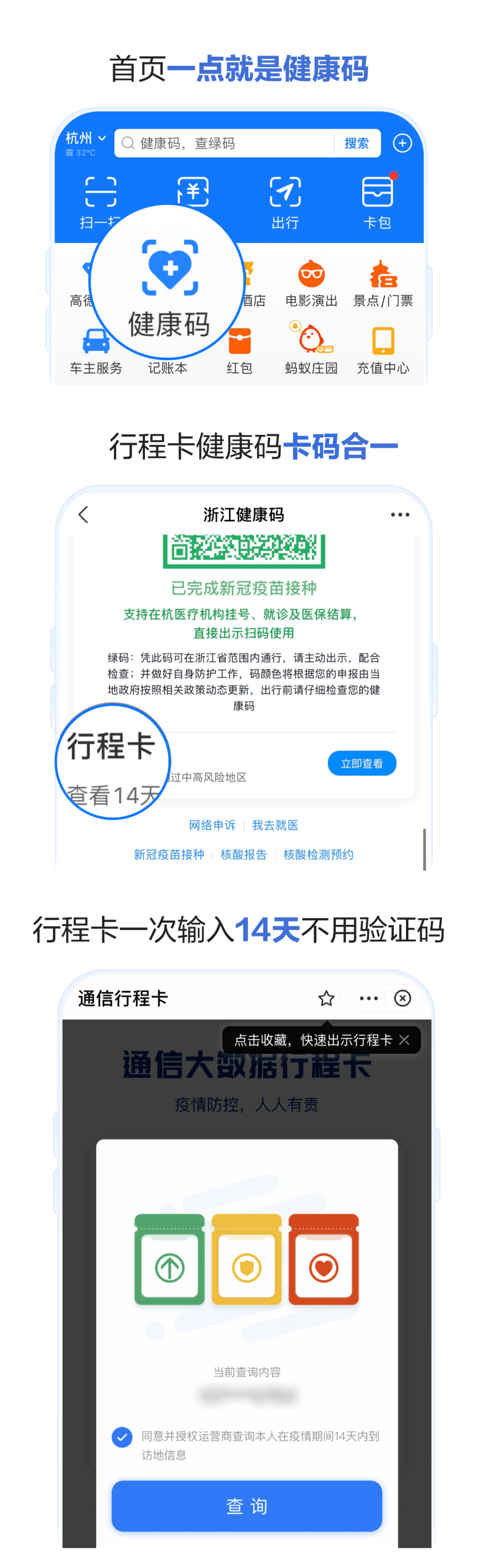 国庆出行攻略来了行程卡健康码防疫政策一键可查巨好用