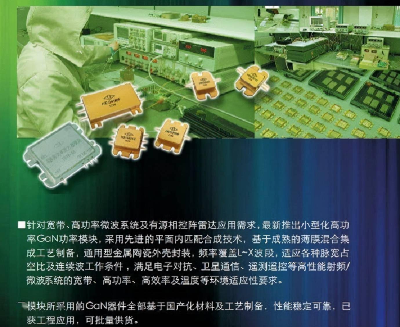 ylc12亮相航展国产氮化镓有源相控雷达闪亮登场