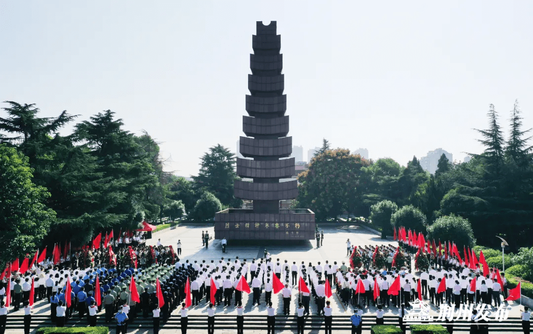 上午,荆州市烈士纪念日公祭活动在市烈士陵园举行.