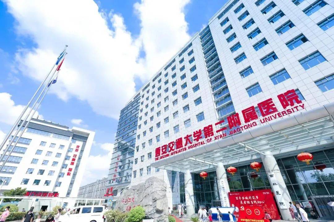 急診|假期就診指南丨西安各大醫院門診信息公告