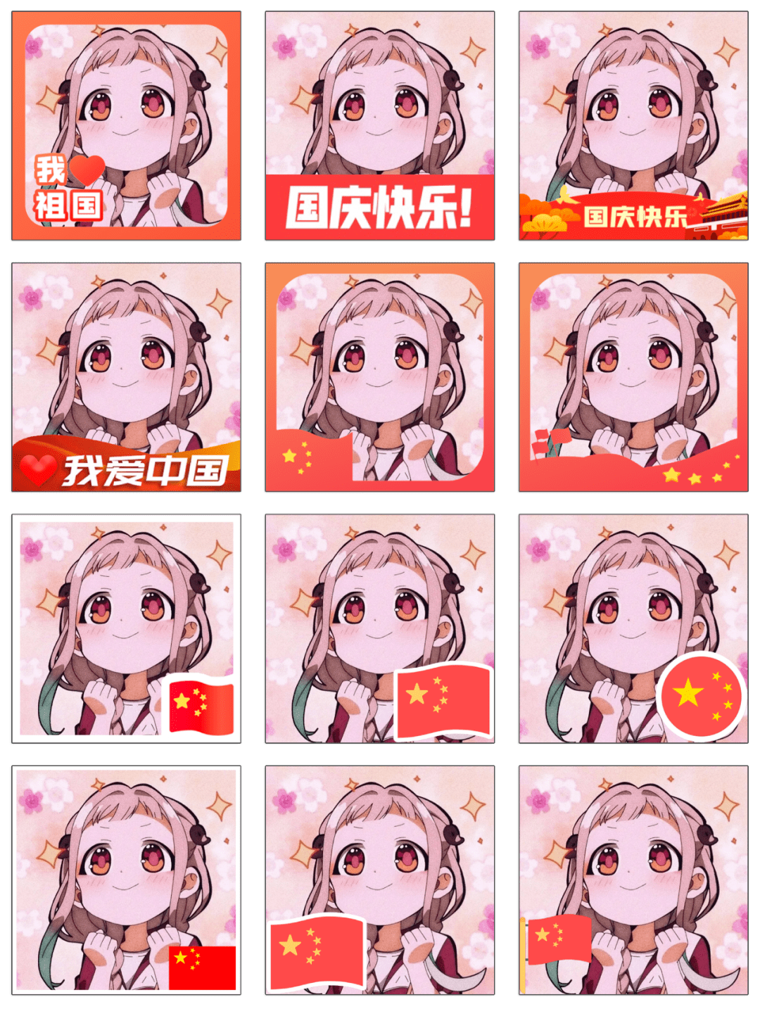 五星红旗q版漫画图图片