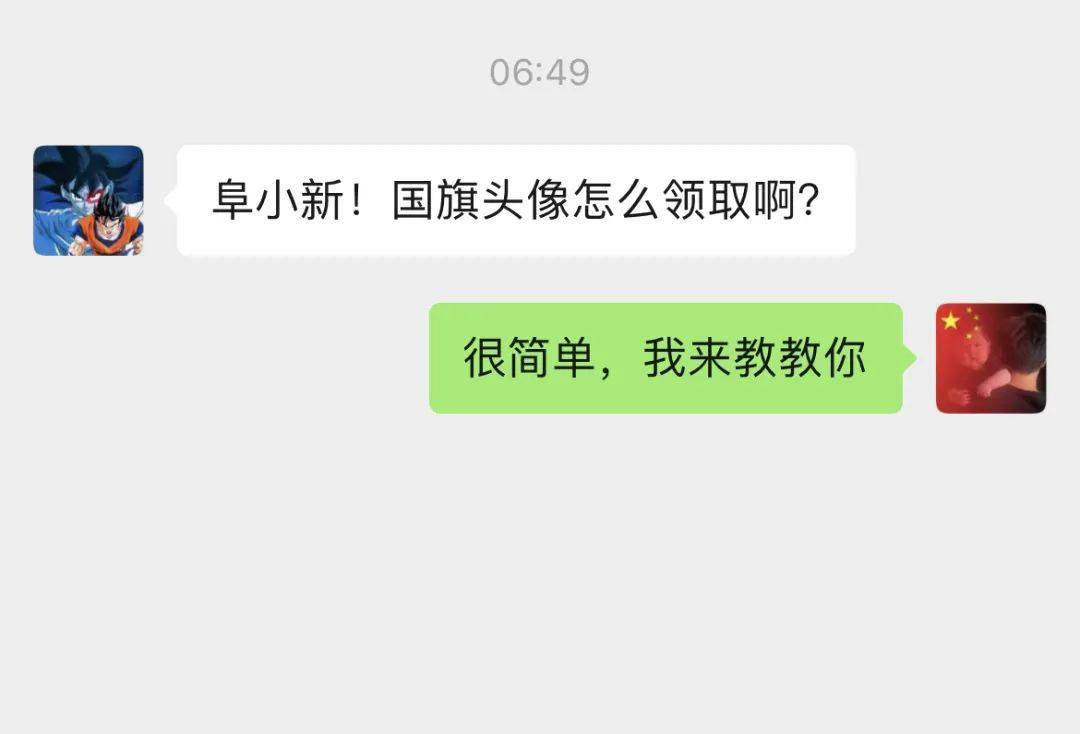 国旗阜阳人的朋友圈“红”了！