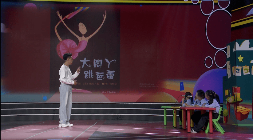 张成昆《大脚学芭蕾》