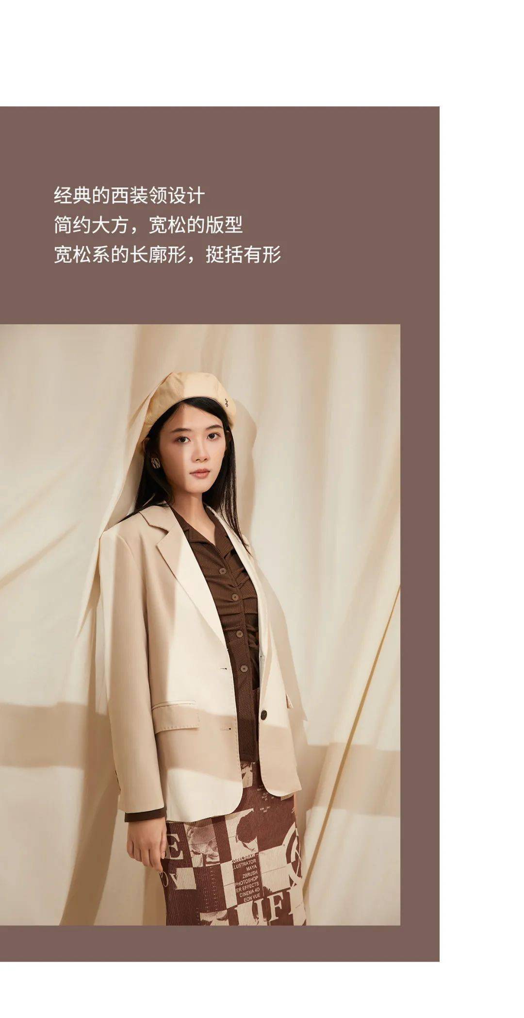 【薇迎】viea.ing丨即刻揭秘,你的国庆衣橱