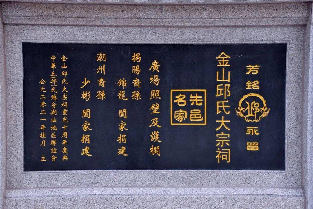 邱氏祠堂对联大全通用图片