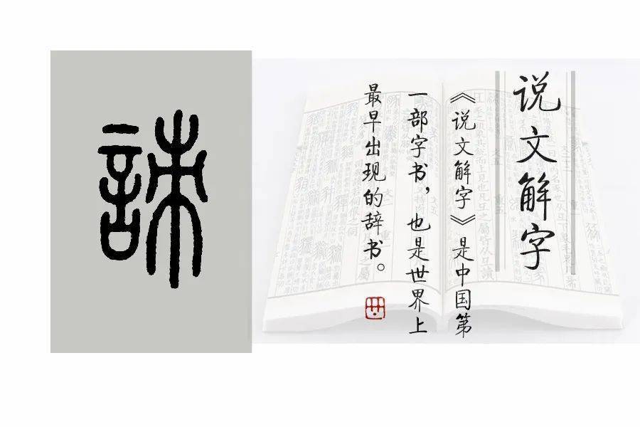 说文解字第464课曹操老家谯县的这个谯字究竟是啥意思