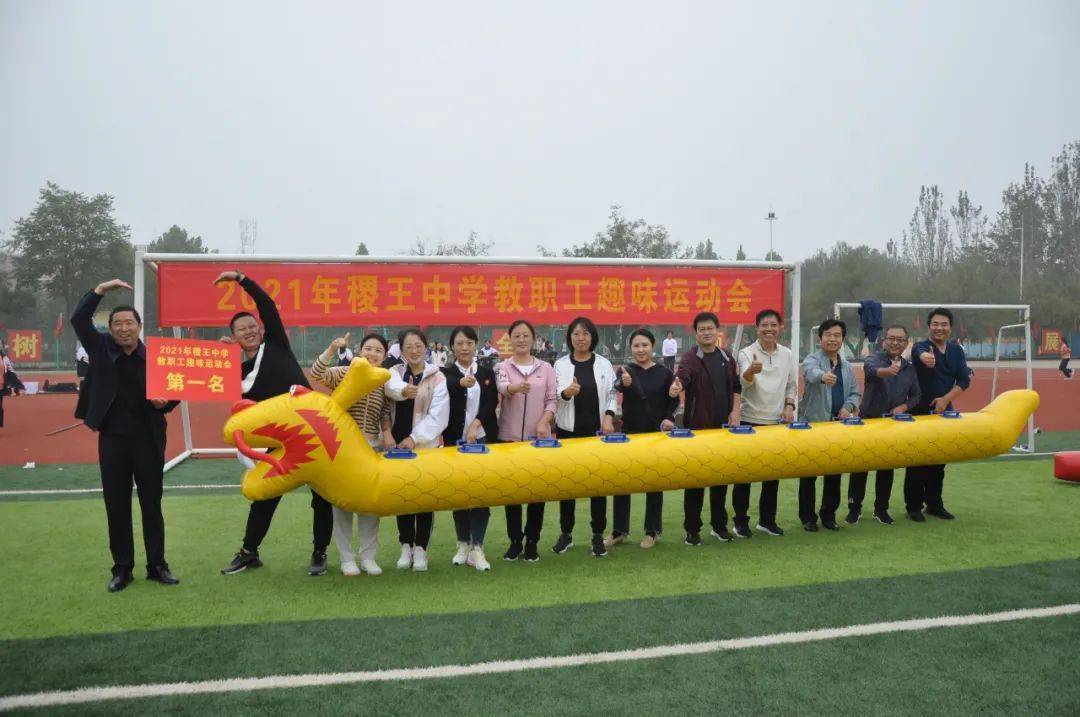 稷山县稷王中学第十四届校园田径运动会圆满成功!