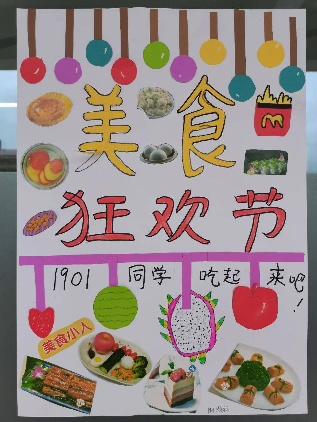 共度美好食光——白马桥街道龙江小学举行校园美食节