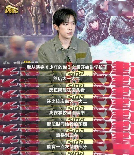 天气|零下三十度的天气里，演员累得睡着了……关于《长津湖》，吴京和易烊千玺这样说