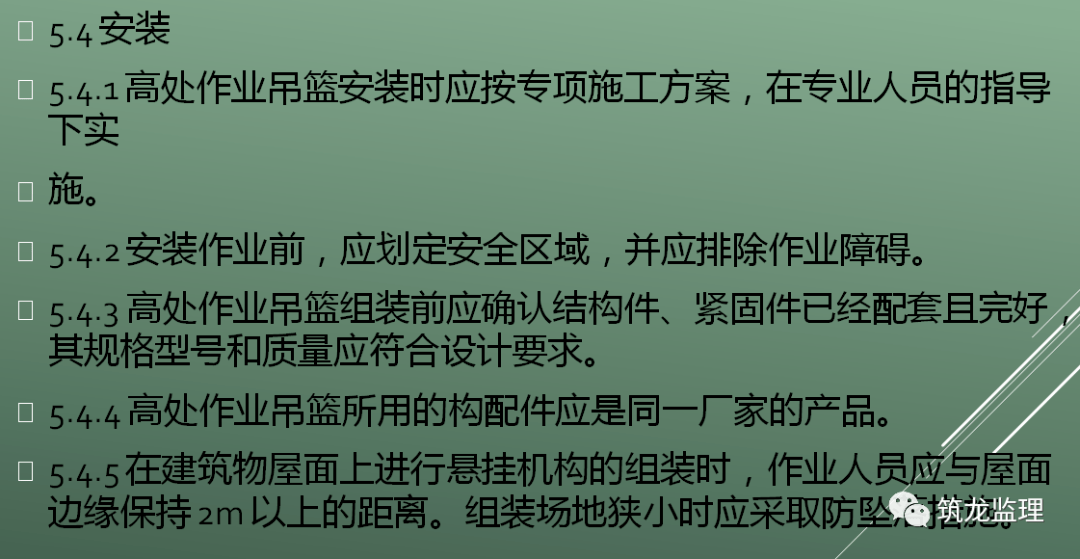 施工现场吊篮审查,结合规范给你说一说!
