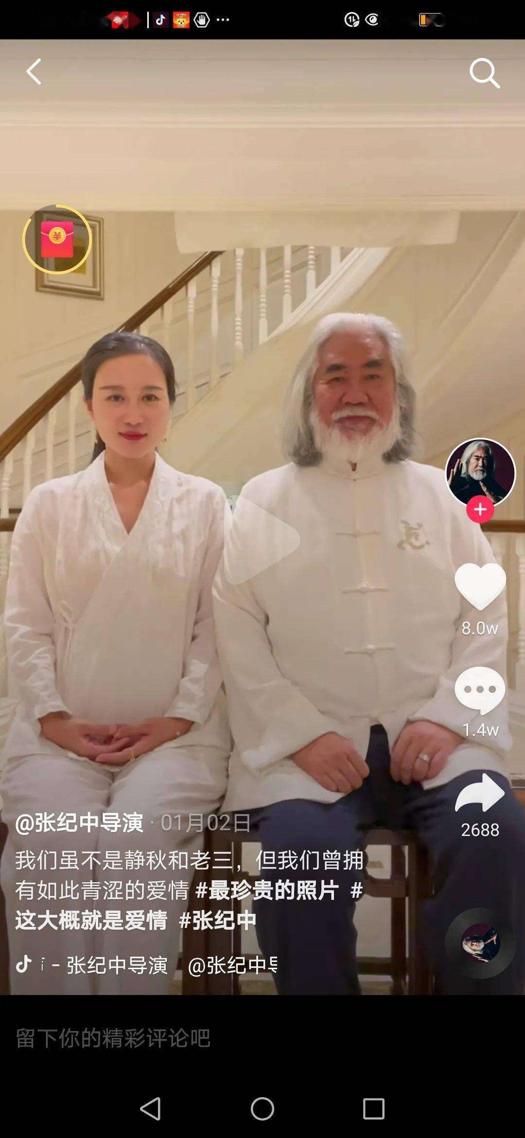 恭喜70岁著名导演宝刀未老疑似默认小31岁娇妻怀三胎