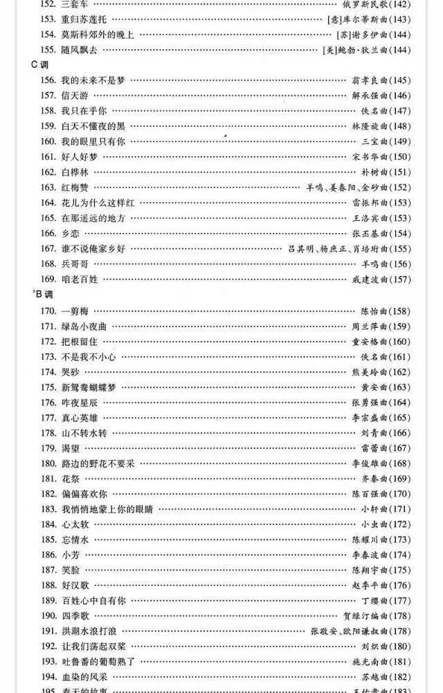 二胡简单流行曲谱_二胡简单曲谱(3)