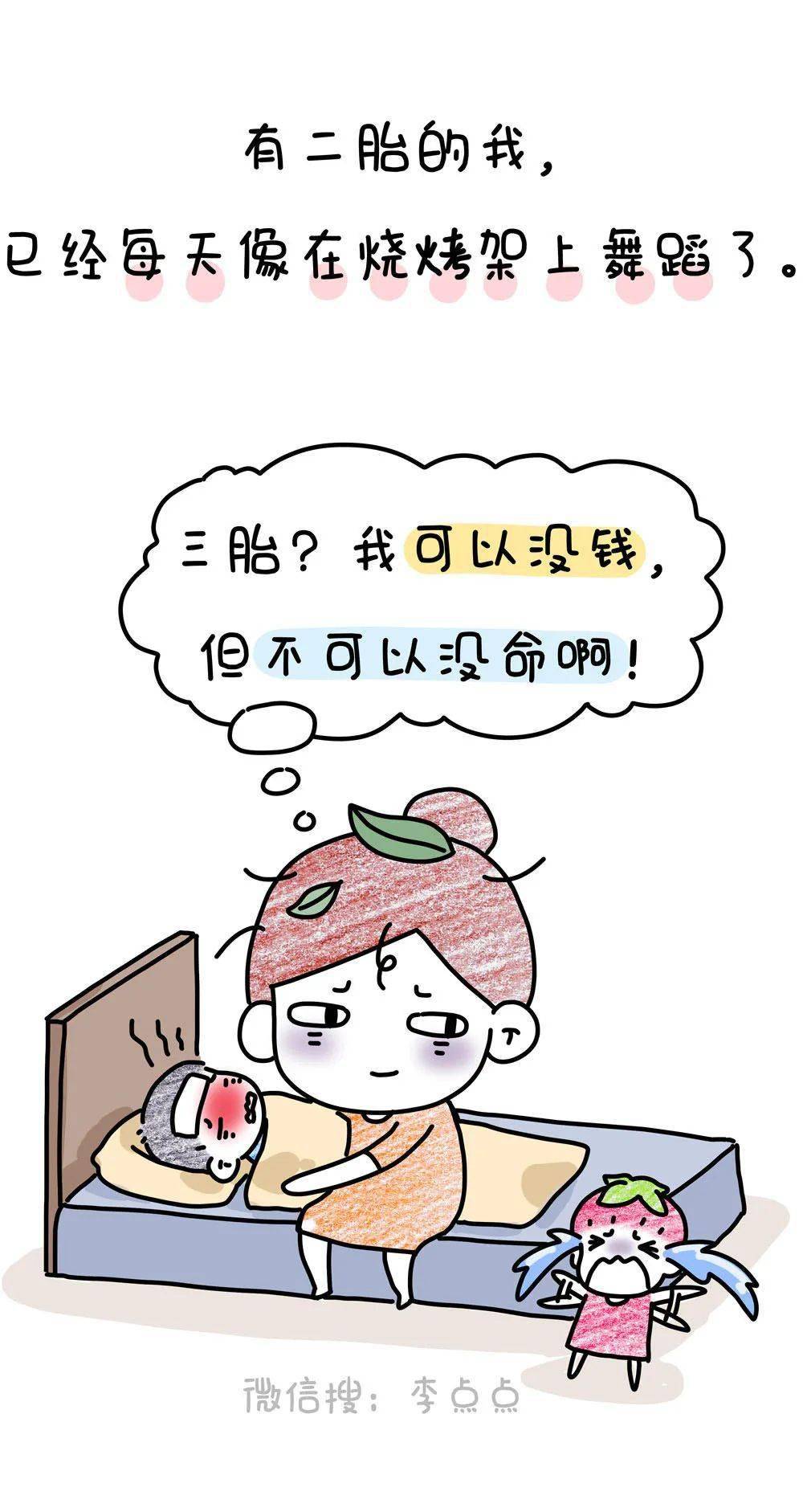 男童|三胎放开3个月后……