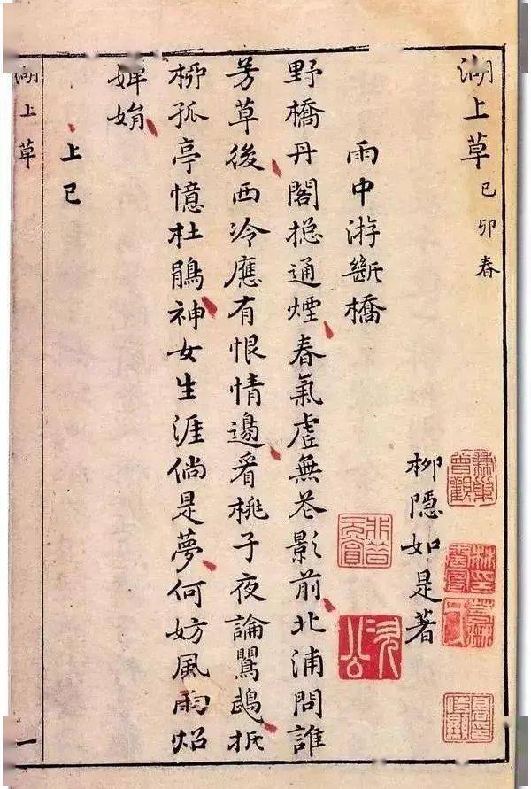 秦淮八艳简谱_李白歌谱简谱(2)