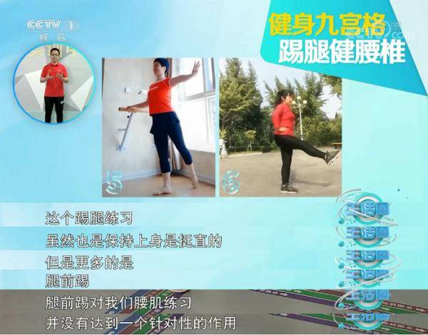 网友|哪些动作可以强健腰椎？秋季保健操来啦！