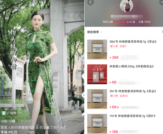 身材 快手抖音里，妖魔化的旗袍礼仪“变妖”了