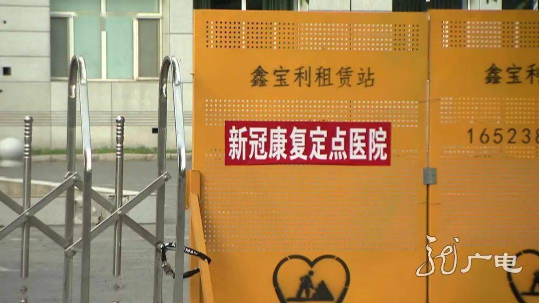 闫松|治愈者出院后去哪儿？在这里定点康复！