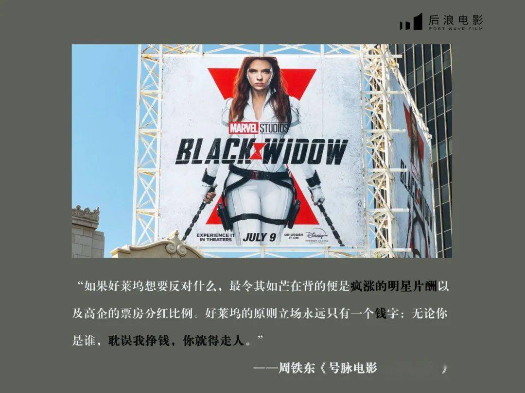 电影|赠书丨“黑寡妇”斯嘉丽告迪士尼,明星vs大公司,鸡蛋碰石头?