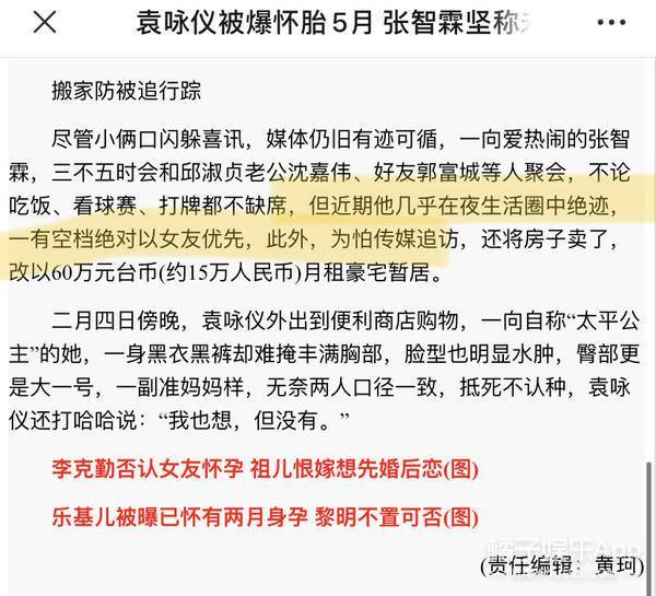 巅峰|陪老婆买包的好男人，张智霖和袁咏仪爱了30年还不腻，神仙爱情！