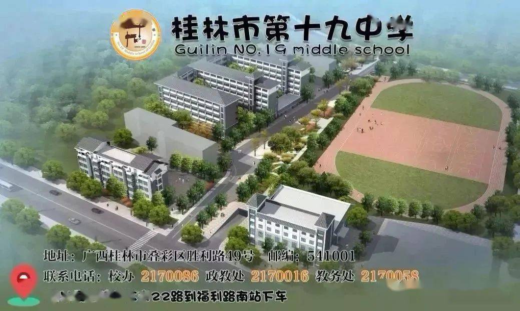 桂林市第十九中学深化教学改革践行生本课堂十九中教师赴桂林市任远