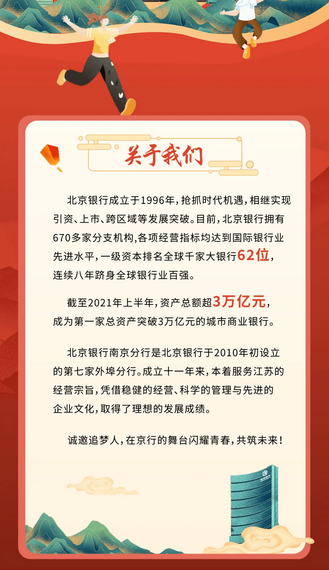 南京学校招聘_2014南京旅游职业学院招聘04月通知