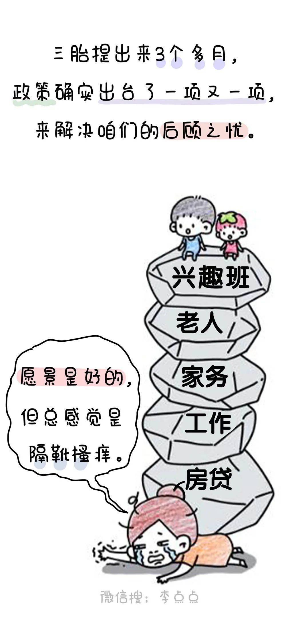 男童|三胎放开3个月后……