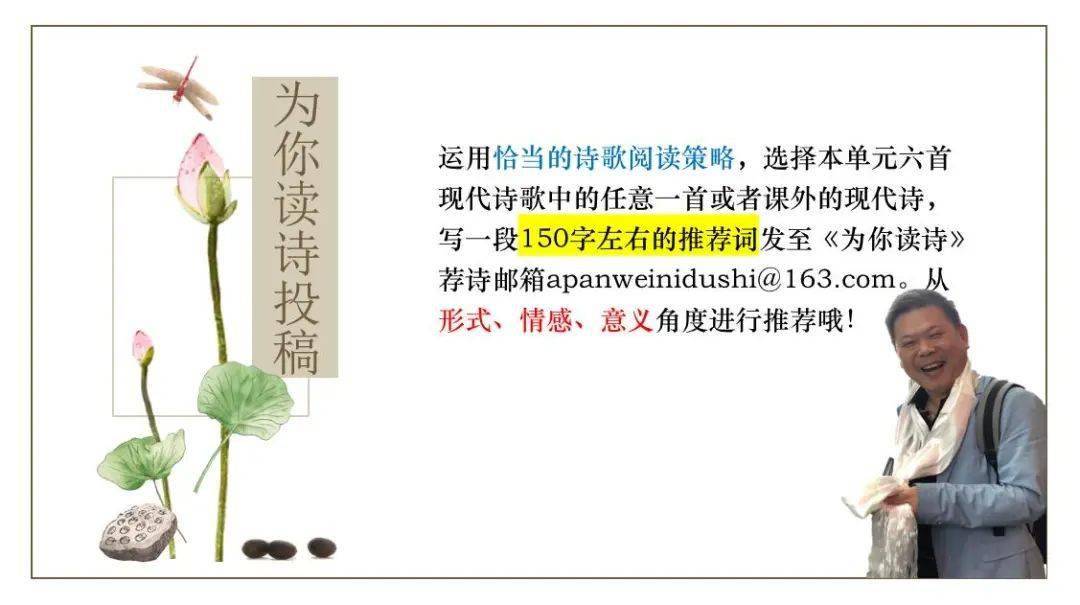 第2203期你是传说中的诗歌推荐官吗和紫金港中学的方圆媛老师一起开启
