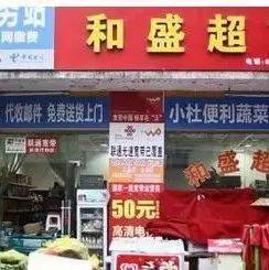“夫妻店”这样经营,你就等着赚钱吧!_问题