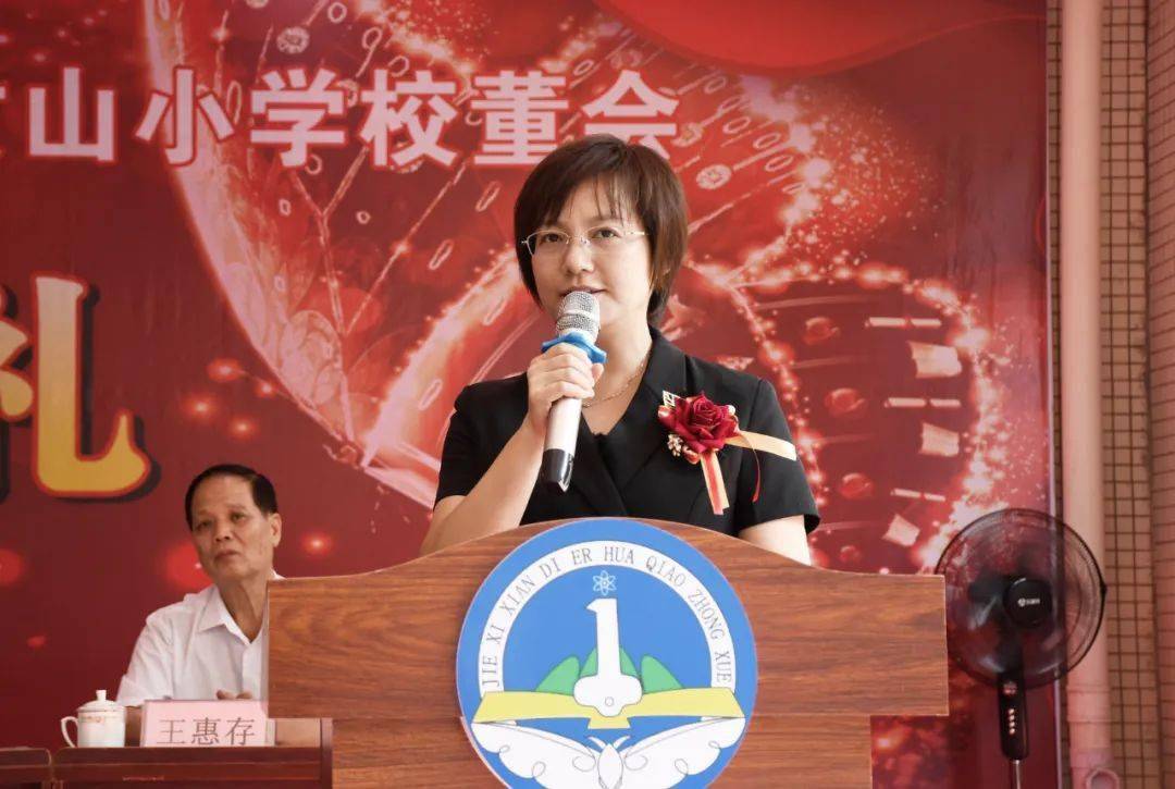 县第二华侨中学隆重举行揭西县第二华侨中学贡山小学校董会颁奖典礼